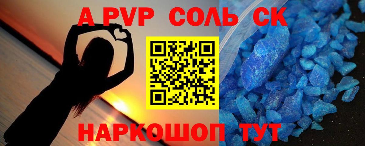 Полысаево  A-PVP СК  Вход с VPN 
