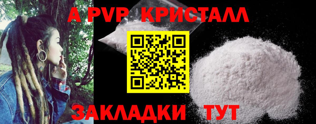 A-PVP СК Полысаево