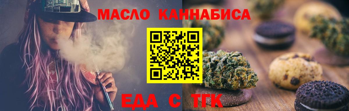 Cannafood марихуана  Вход с VPN  Полысаево 