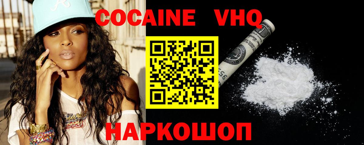 Полысаево  КОКАИН VHQ  Вход с VPN 