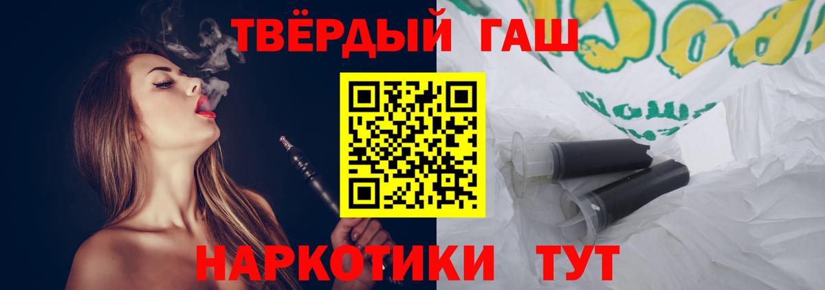 ГАШ VHQ  Вход с VPN  Гашиш hashish  Полысаево 