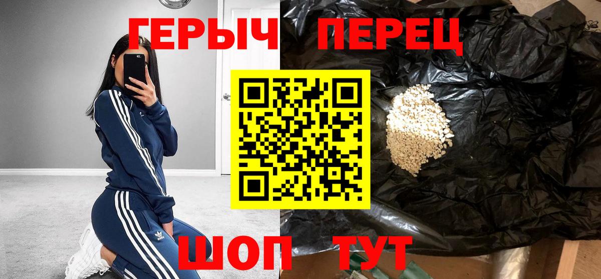 ГЕРОИН  Вход с VPN  Полысаево  Героин гречка 