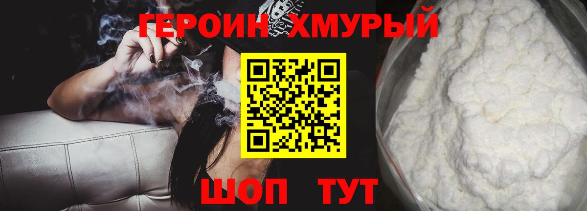 ГЕРОИН афганец Полысаево