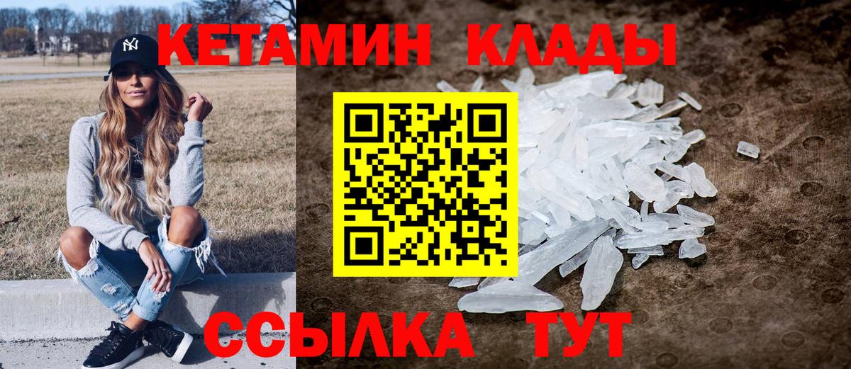 Кетамин VHQ  сайты даркнета какой сайт  Полысаево  Кетамин ketamine  Вход с VPN 