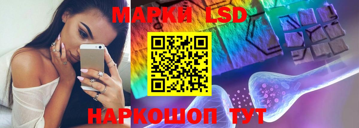 ЛСД экстази кислота  Вход с VPN  LSD-25 экстази кислота  Полысаево 
