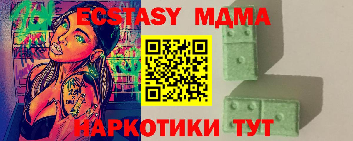 MDMA Molly  Вход с VPN  MDMA  Полысаево  МДМА crystal 