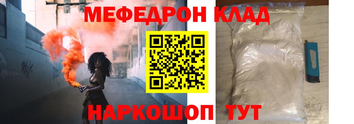 МЯУ-МЯУ VHQ  Вход с VPN  Меф  Полысаево 
