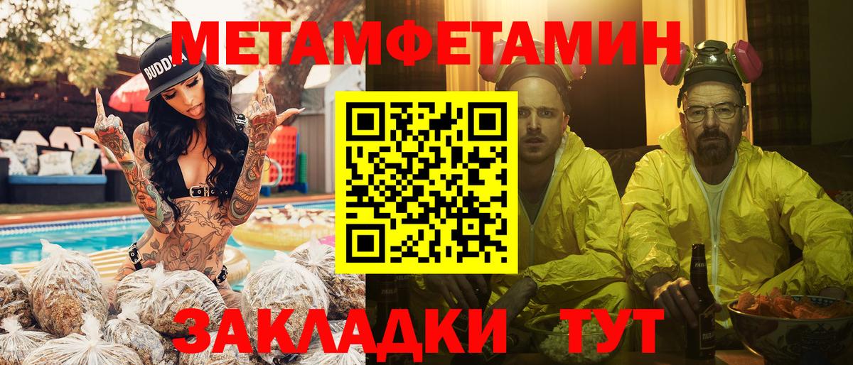 Метамфетамин винт  Вход с VPN  Полысаево 