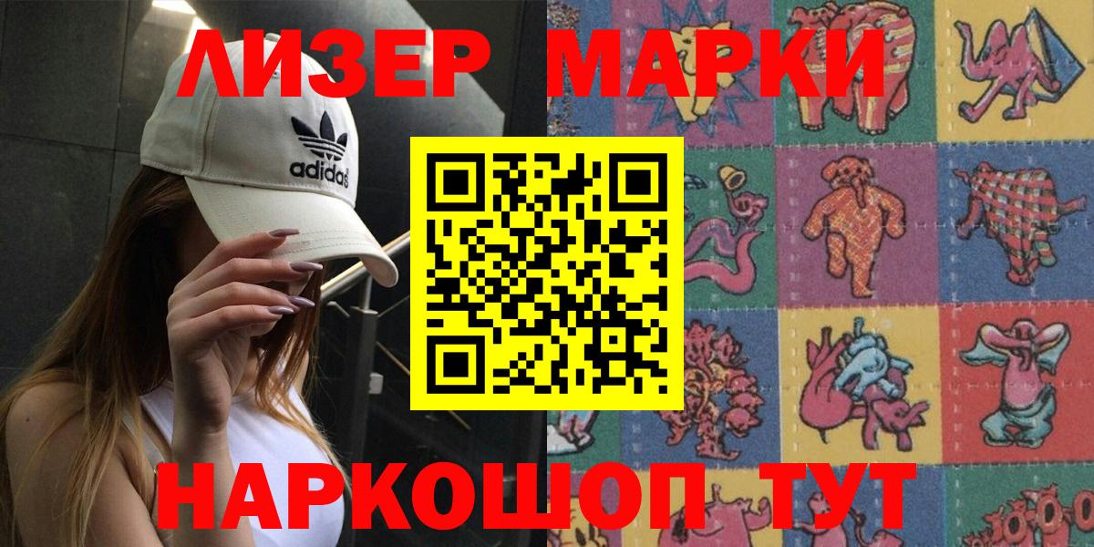 Марки 25I-NBOMe 1500мкг Полысаево
