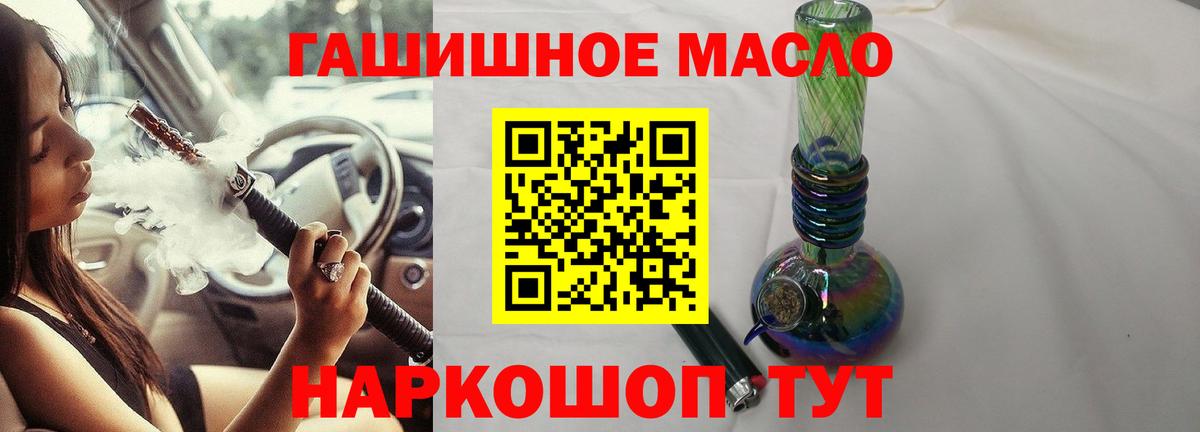Дистиллят ТГК THC oil  Вход с VPN  Дистиллят ТГК вейп с тгк  Полысаево 