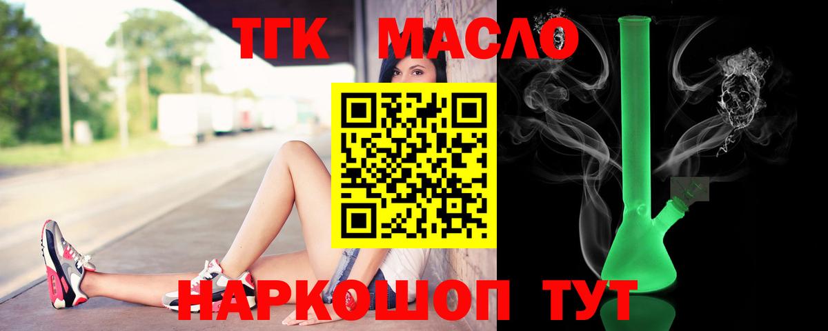 ТГК вейп с тгк Полысаево